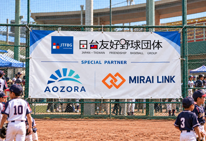 特別協賛企業の横断幕掲出イメージ